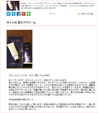 お客様の声２
